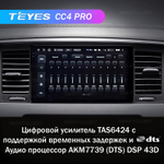 Teyes CC4 Pro 9" для Nissan Patrol 6 2010-2020