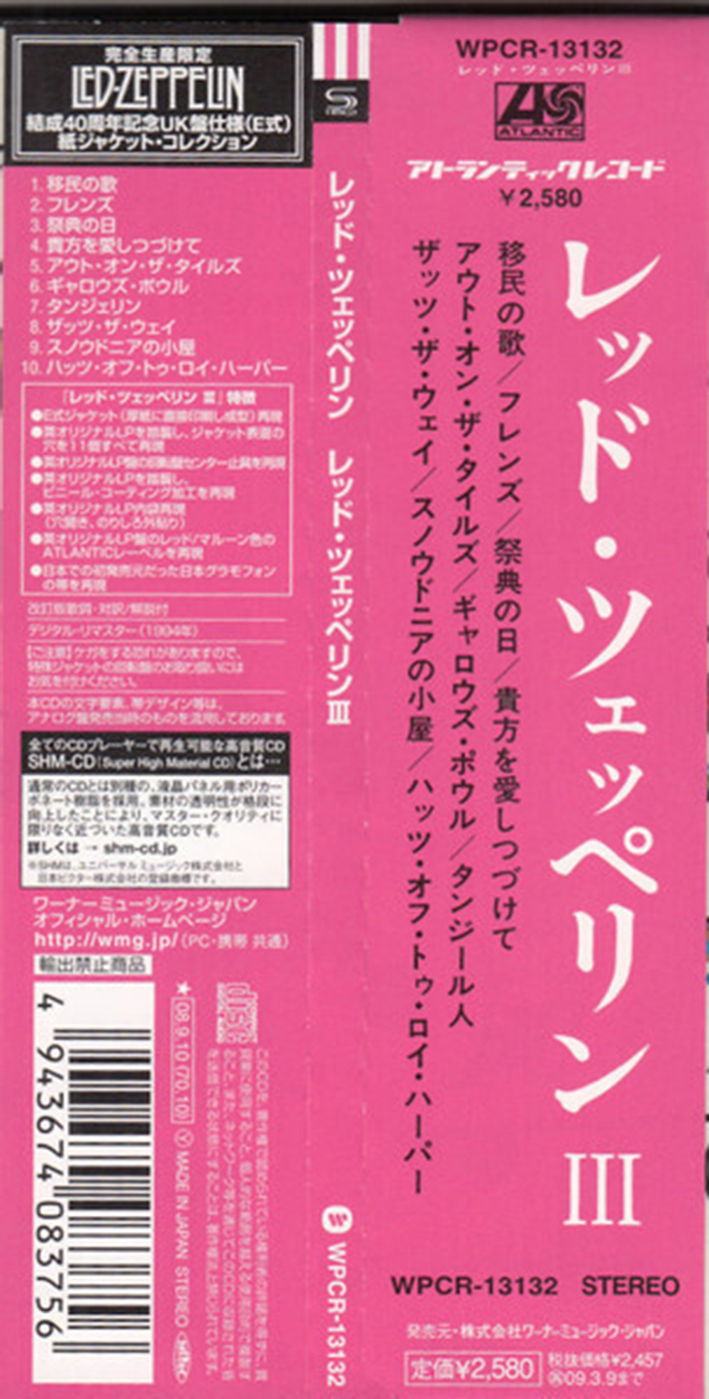 Комплект / Led Zeppelin (1968-1976)(6 Mini LP СD)
