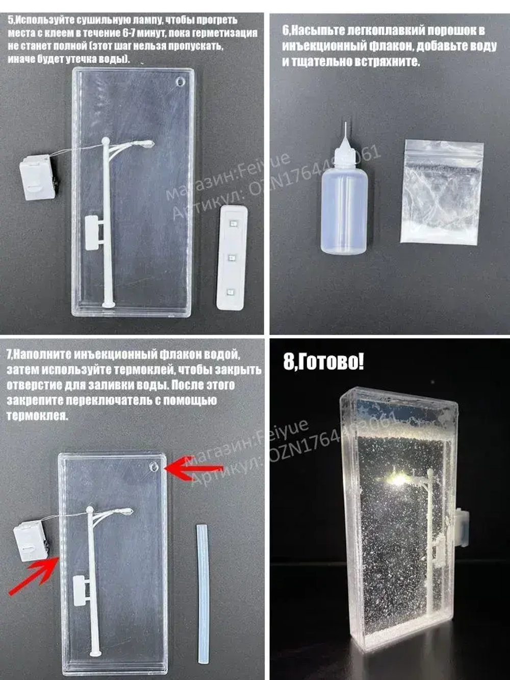 Ночник / DIY светильник со снежным пейзажем / Креативный подарок