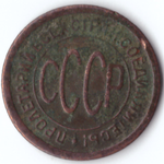 полкопейки 1925