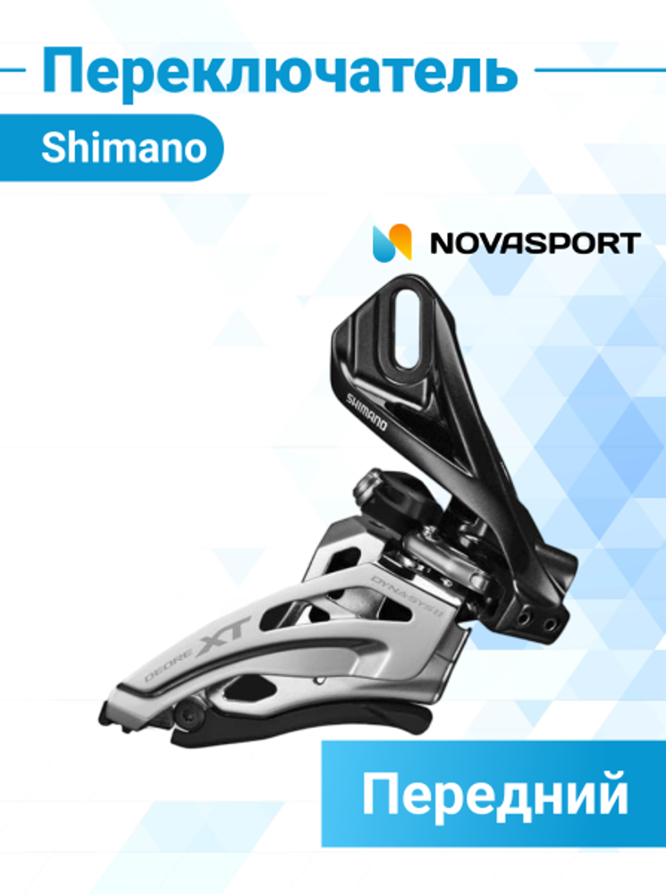 Переключатель передний Shimano XT M8020D direct mount side-swing для 2X11 верхняя тяга IFDM8020D6