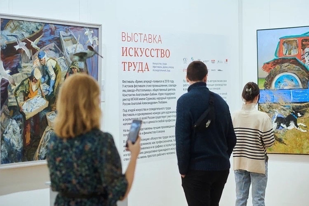Выставка в Новой Третьяковке "Искусство Труда"