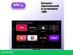 Телевизор Яндекс ТВ Станция QLED с Алисой 50 YNDX-00094