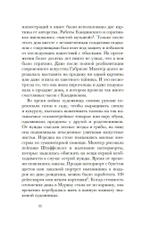 Кандинский & Мюнтер. Сила цвета и роковой любви