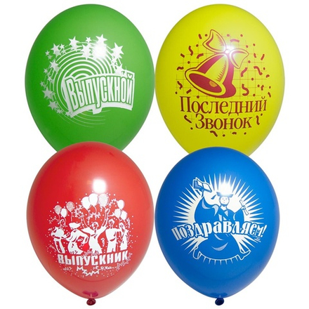 Шар с рисунком 12" Выпускник