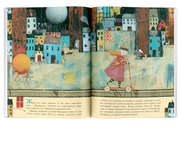 Спать, как тигр