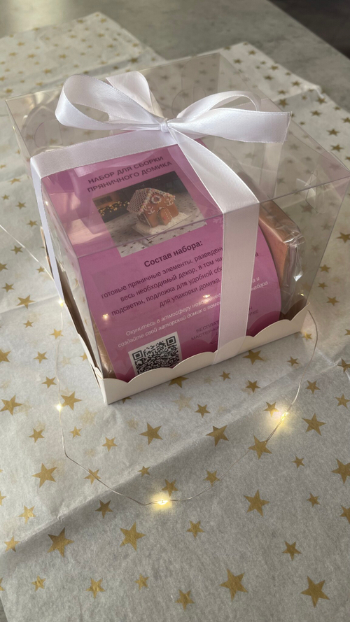 Набор для создания пряничного домика