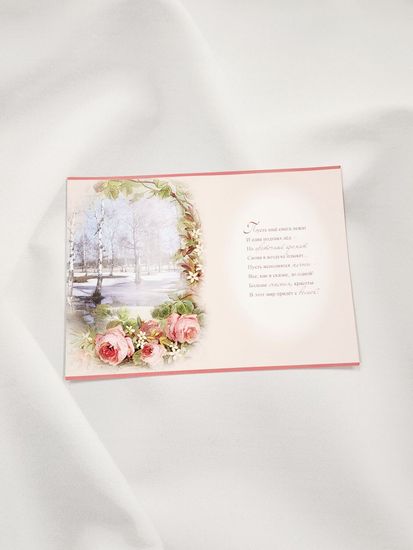 Открытка "8 марта!"