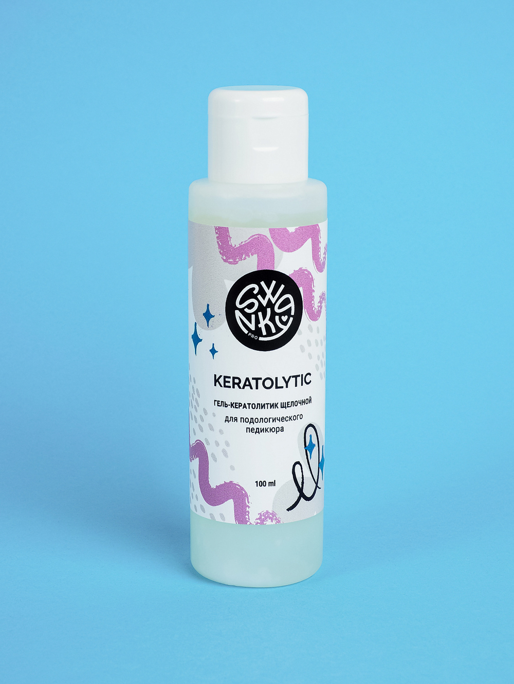 Swanky Pro Keratolytic - Гель-кератолитик для педикюра щелочной, 100мл