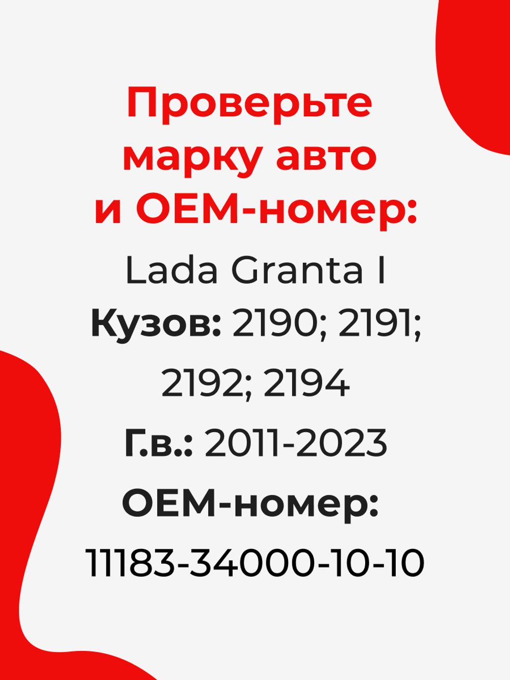 Ремкомплект рулевой рейки для ЭУР LADA Granta (I) 2180, 2181 (2011-2023) (R-63)
