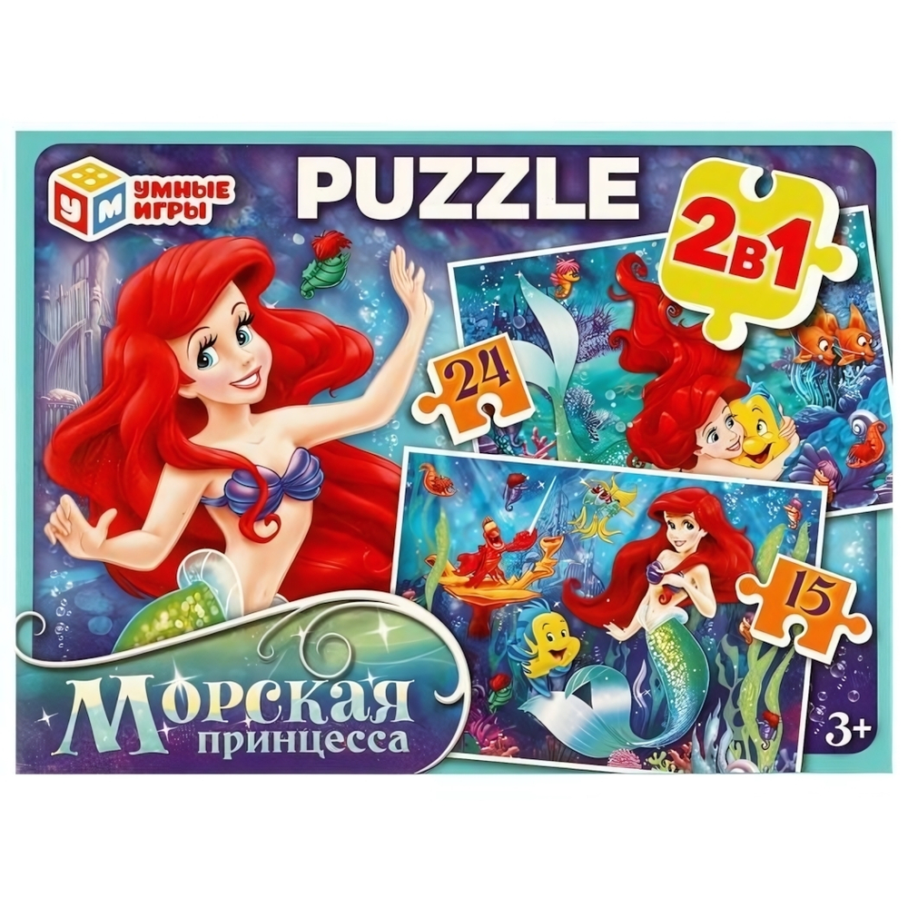 Пазл 2в1 15 и 24эл. "Морская принцесса" 4660254411005 (Умные игры)