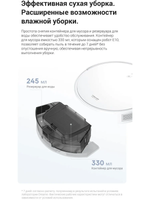Робот-пылесос DREAME Trouver E10 RGE12GA