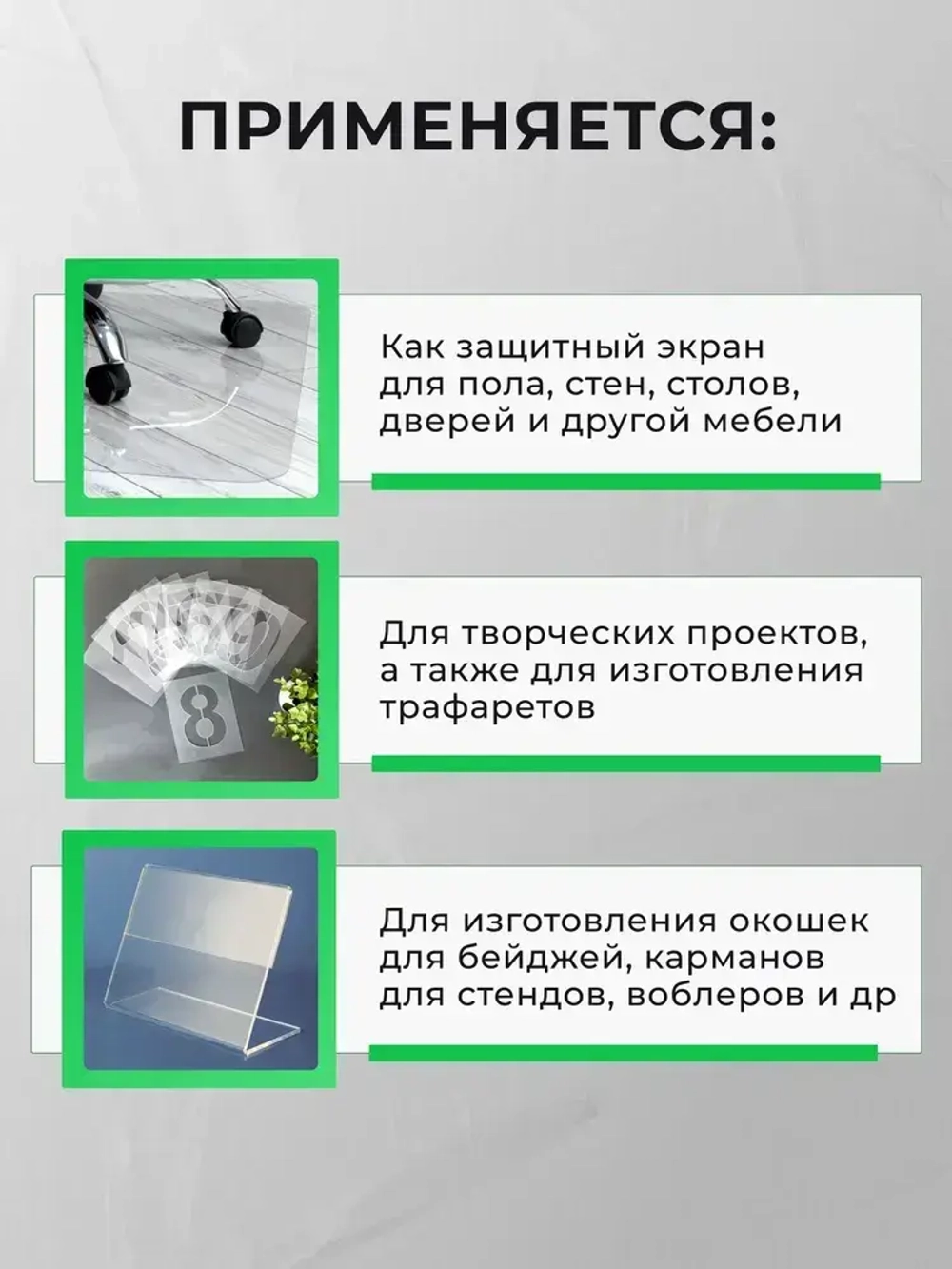 Прозрачный листовой пластик ПЭТ 0.5мм 500х1250 мм