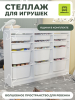 Стеллаж LARA с 12 выдвижными ящиками - белый