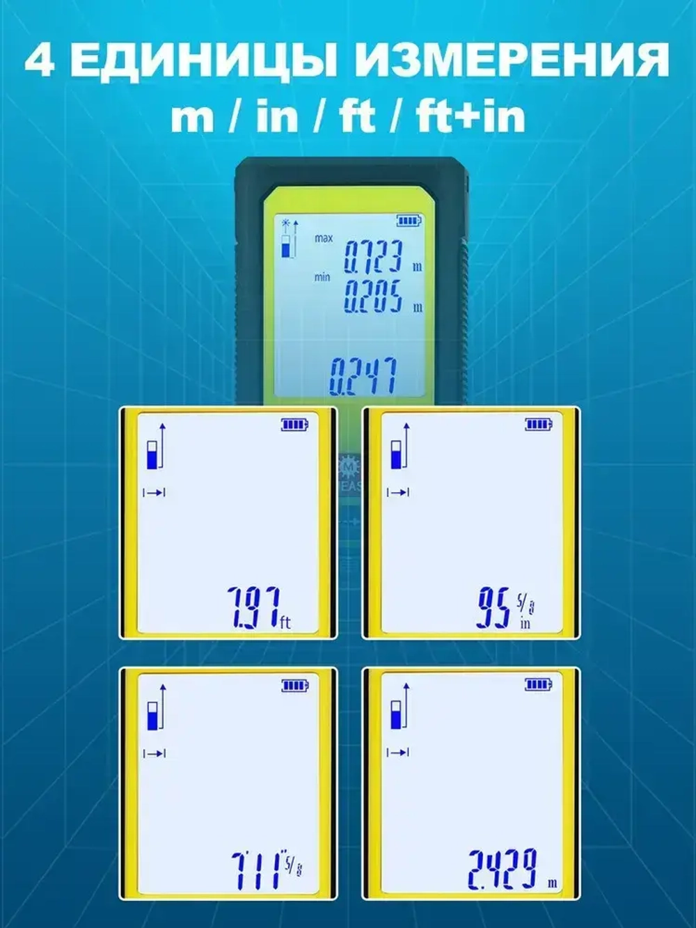 Лазерный дальномер CJ-50, 0.5-50м, точность1.5 мм