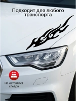 Наклейка на авто Огонь