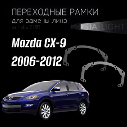 Переходные рамки для замены линз на Mazda CX-9 2006-2012