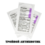 Тройной антибиотик Triple Antibiotic Ointment