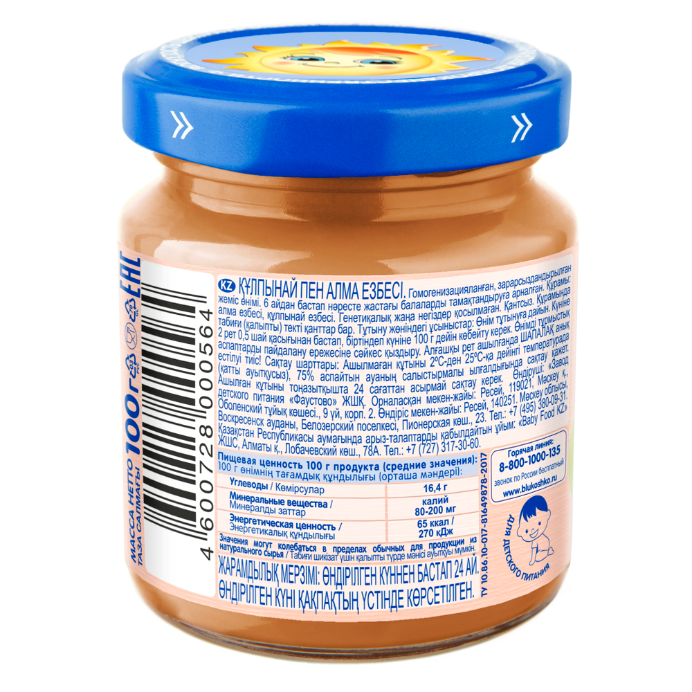 Пюре из яблок и клубники 100г "Бабушкино лукошко"