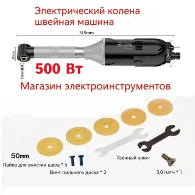 Гравер угловой с усиленным валом черное 500Вт 50mm