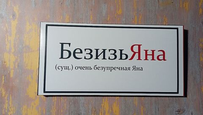 Подарочный шоколад Яна-2