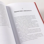 Быть, а не стыдиться