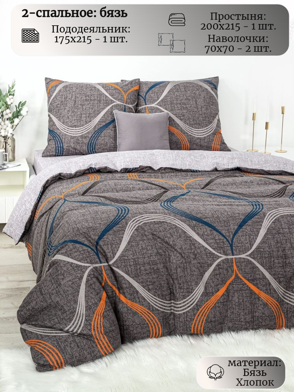 Постельное белье 1 5 спальное, бязь, 100% хлопок, 1 наволочка 70х70