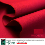 Сукно Manchester 70 Red competition ш2.0м