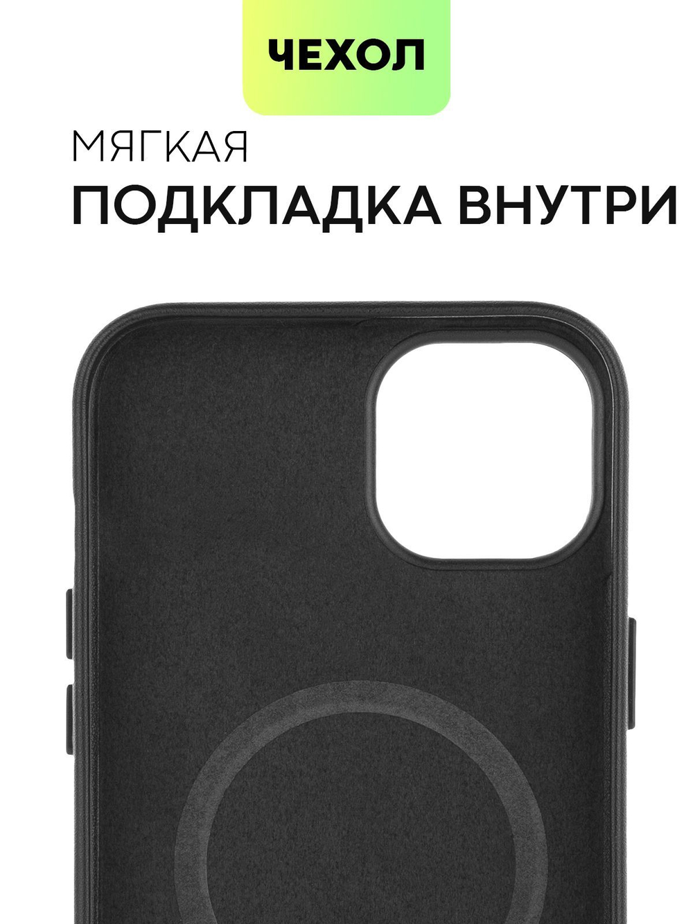 Чехол BROSCORP для Apple iPhone 15 Plus (арт.IP15PLUS-LEATHER-BLACK )