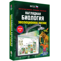 Интерактивные пособия