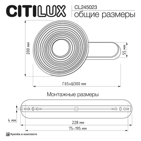 Бра Citilux CORTA CL245023