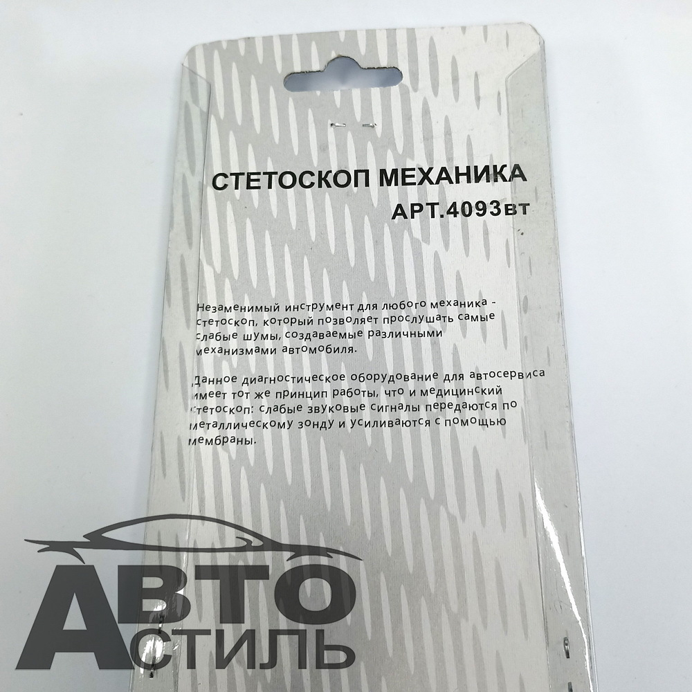 Стетоскоп механика МаякАвто 4093вт