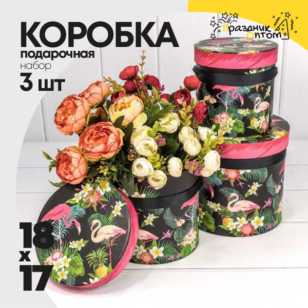 
          Коробка 18х17 см Набор 3 шт "Фламинго на чёрном фоне" (Черный)