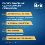 Сухой корм для собак средних пород BRIT PREMIUM Dog Adult Medium 3 кг для взрослых животных/с курицей
