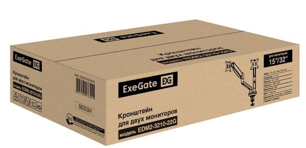 Кронштейн настольный Exegate EDM2-3210-22G