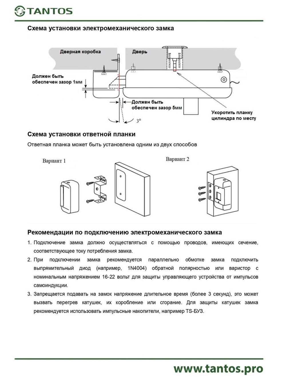 Замок электромеханический TS-EL2369ST