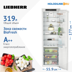 Встраиваемый однокамерный холодильник Liebherr IRBd 5120-22 001 BioFresh белый