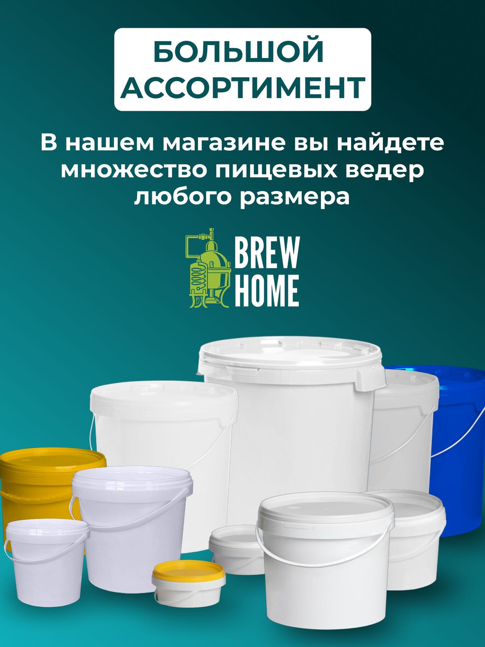 Ведро пластиковое пищевое с крышкой 0.5л (прозрачное), 100 шт.