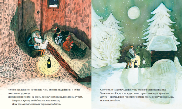 Не спит лишь…Гном