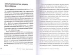 Миссия экскурсовода. О чем рассказывать группе туристов, стоящих на пороге храма