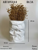 Ваза Эллипс для сухоцветов и декора