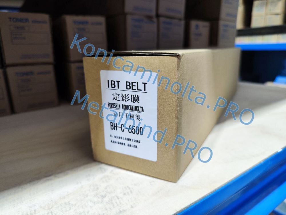 Печной ремень совместимый для Konica Minolta A1DU736000 / A03U720501 / A03U736100