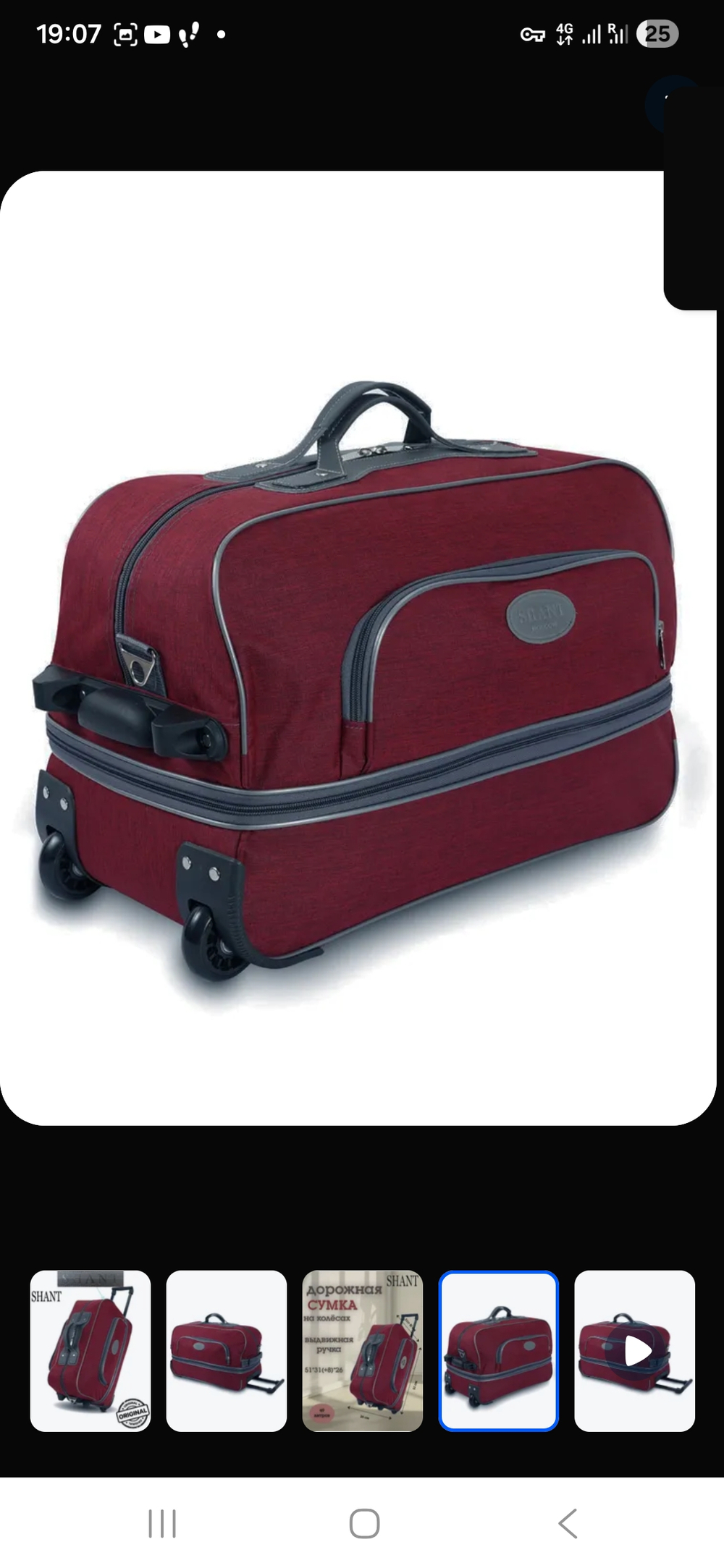 Дорожная сумка SHANT