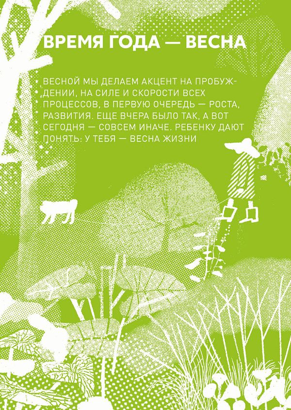 Пойдём гулять!