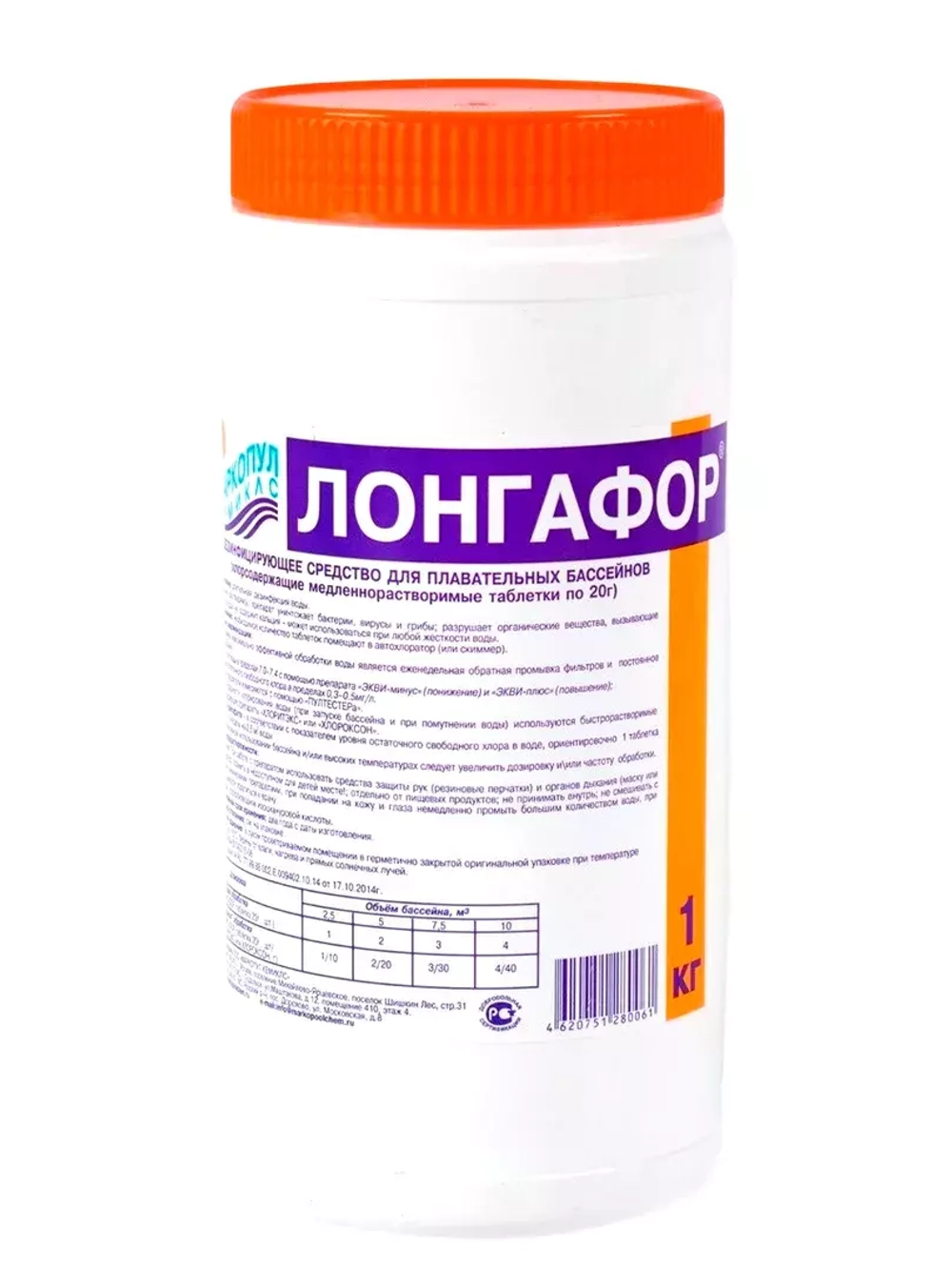Лонгафор - Таблетки для бассейна хлорные по 20гр - 1кг - Медленнорастворимые - Маркопул Кемиклс