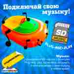 Электрическая бамперная лодка «Манго Оранж» на часовом механизме