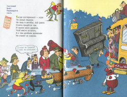 Вредные советы. Школьноприкольно. Г. Остер