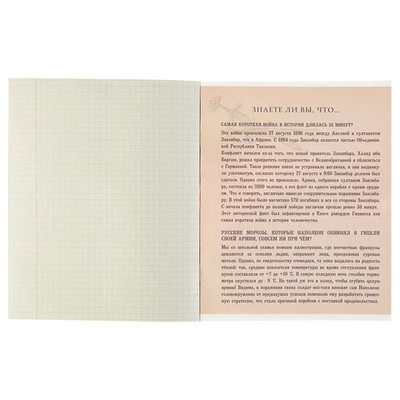 Тетрадь предметная Calligrata Чёрное-белое , 48 листов в клетку История, со справочным материалом, обложка мелованная бумага, блок №2, белизна 75% (серые листы)