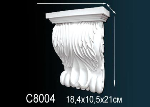 Консоль C8004