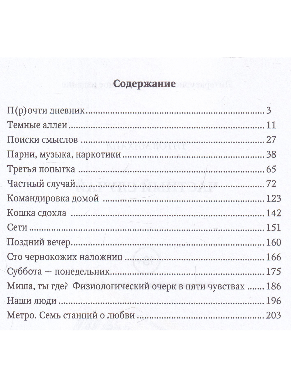 Частный случай